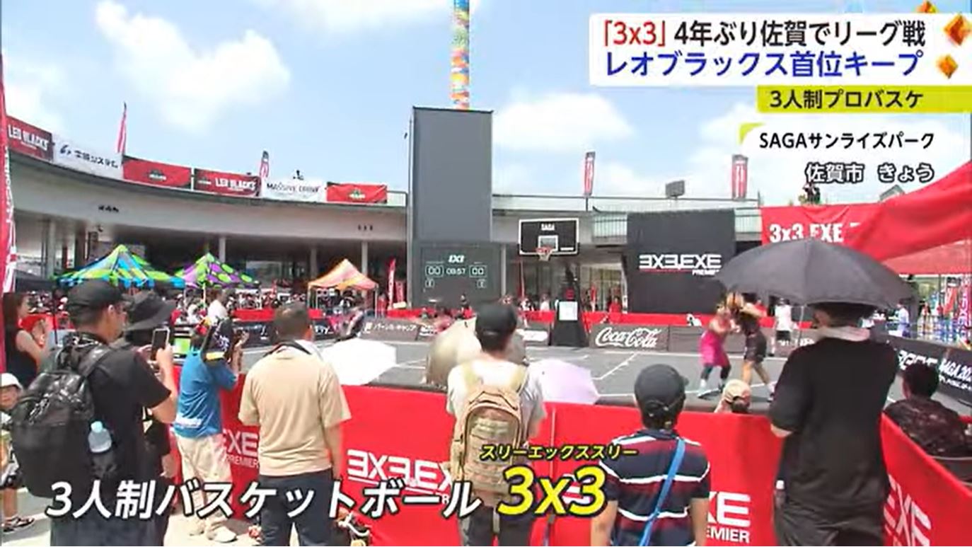 バスケ3x3リーグ戦 4年ぶり佐賀開催 レオブラックスは首位キープ